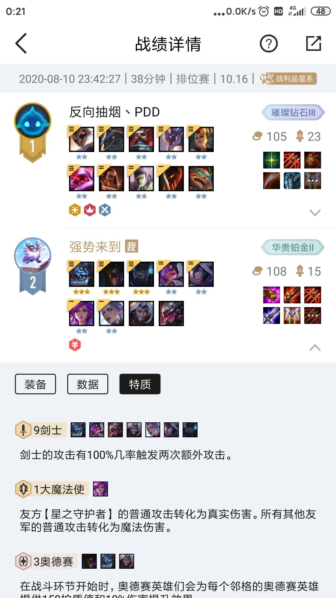 云顶之弈最新大威天龙,深度探索与解析