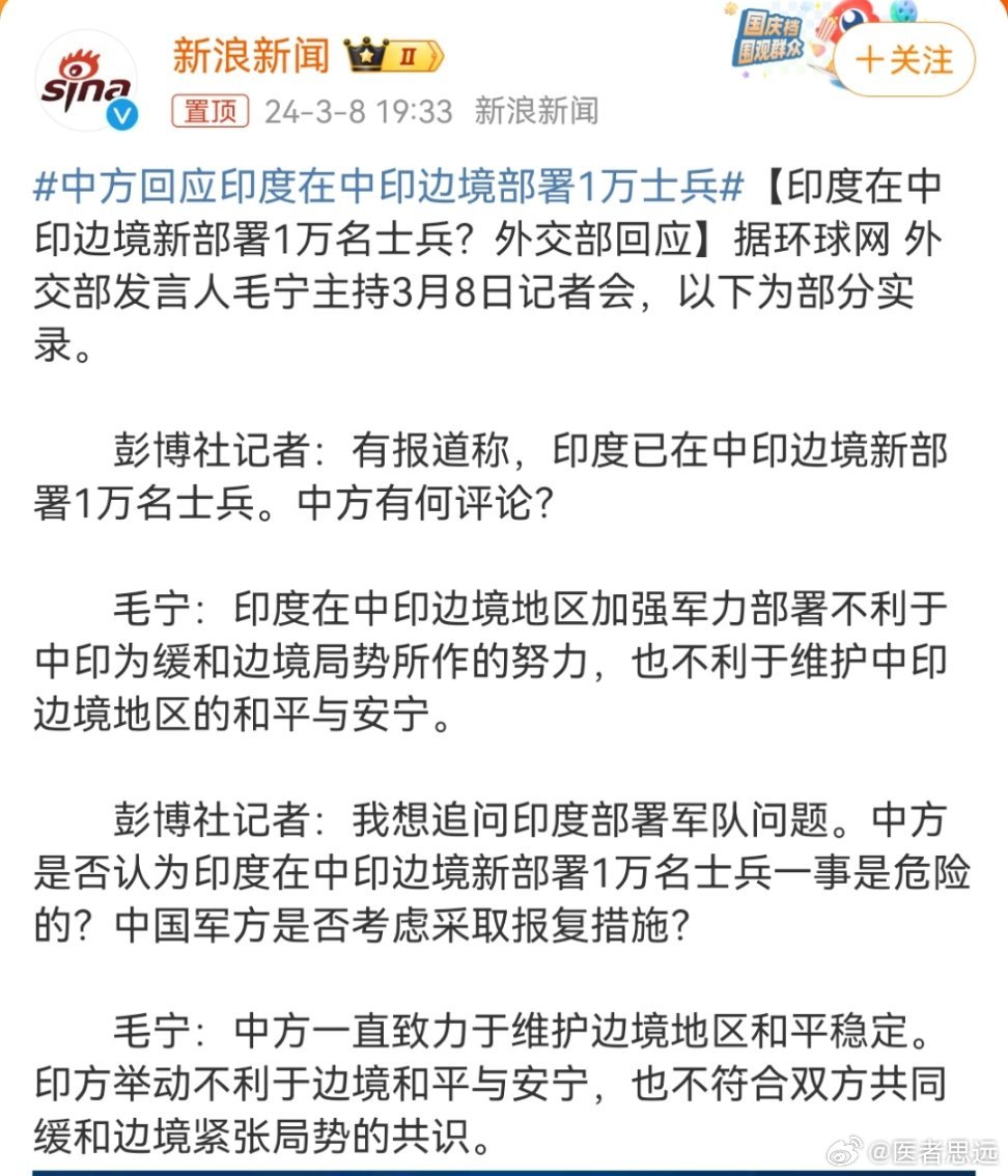 印度与中国边境事件,两国关系的微妙变化及应对挑战标题建议,中印边境局势紧张,微妙变化与应对挑战。