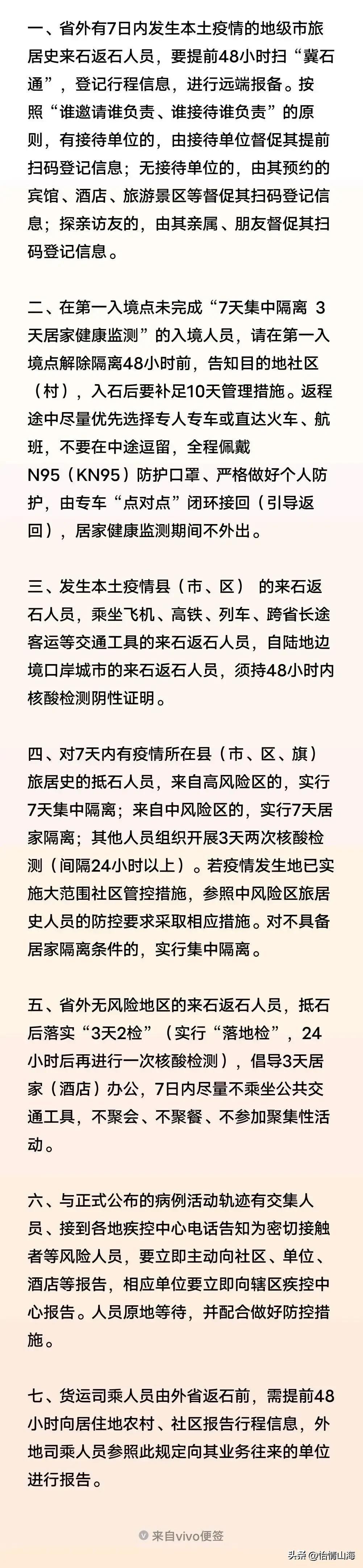 河北省最新疫情概况
