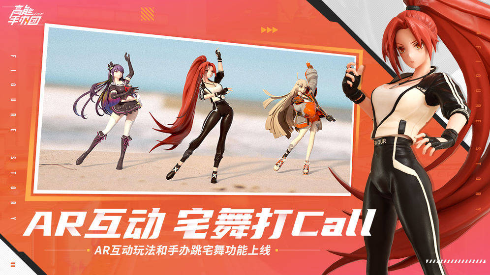 高能手办团最新礼包码发布,玩家福利来袭!