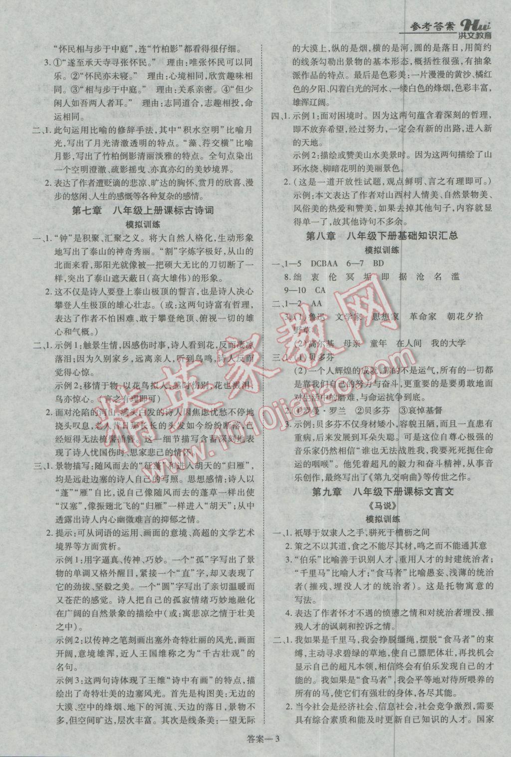小茅百科最新答案详解揭秘
