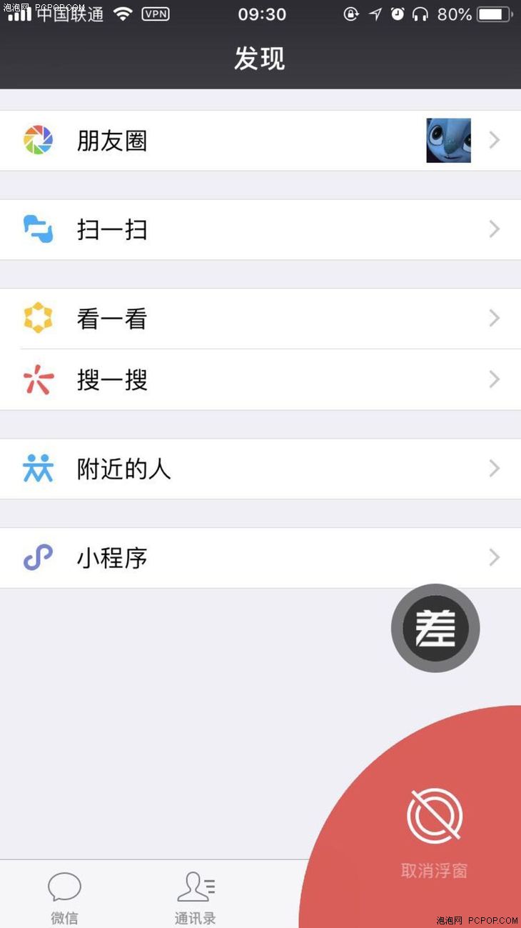 解决iOS微信版本更新难题,最新微信版本无法更新的解决方案