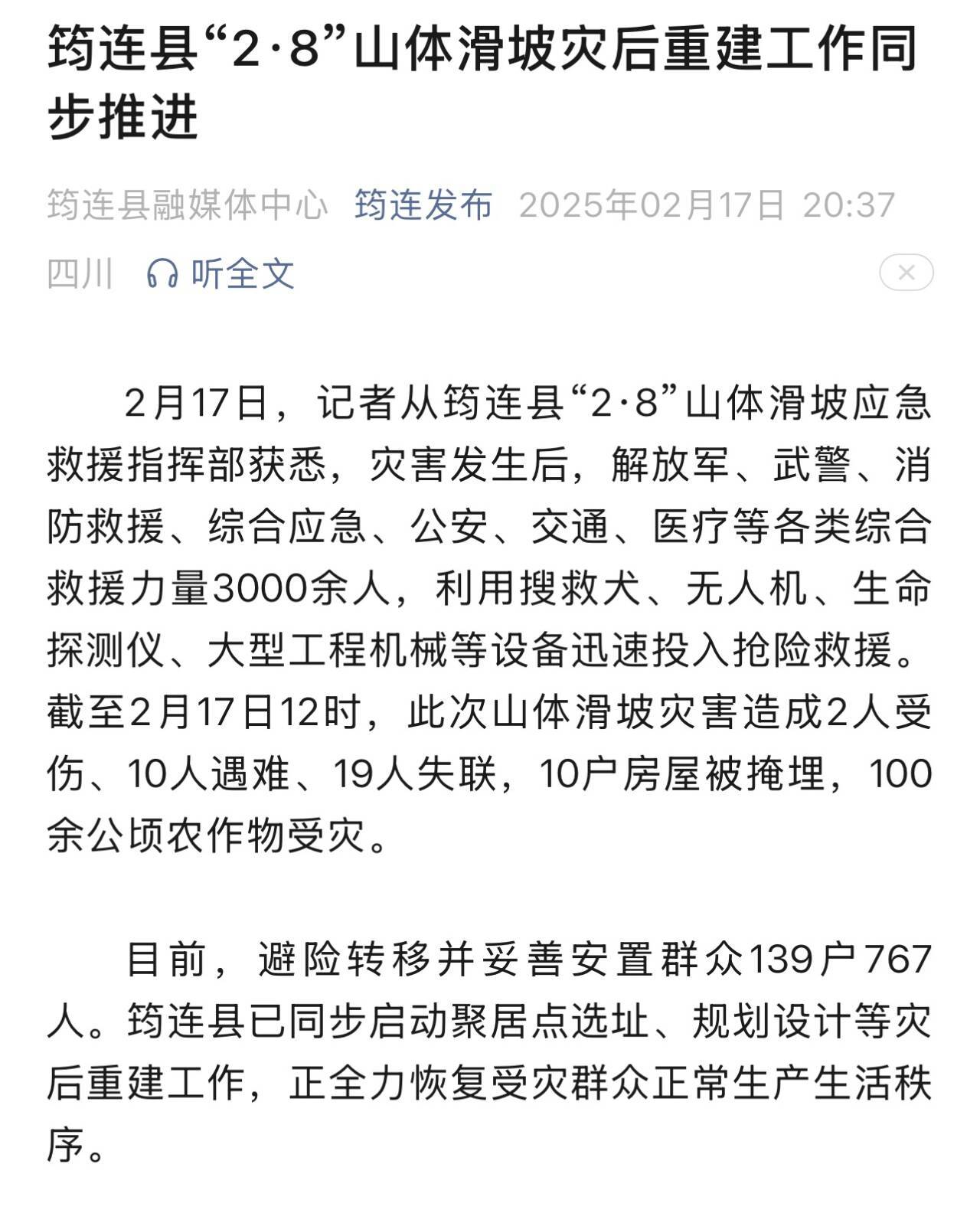 筠连县最新动态报道