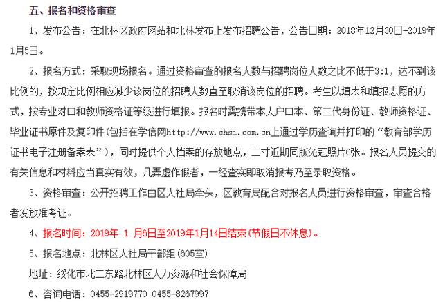 绥化市北林区最新通告发布,关于重要事项的通知
