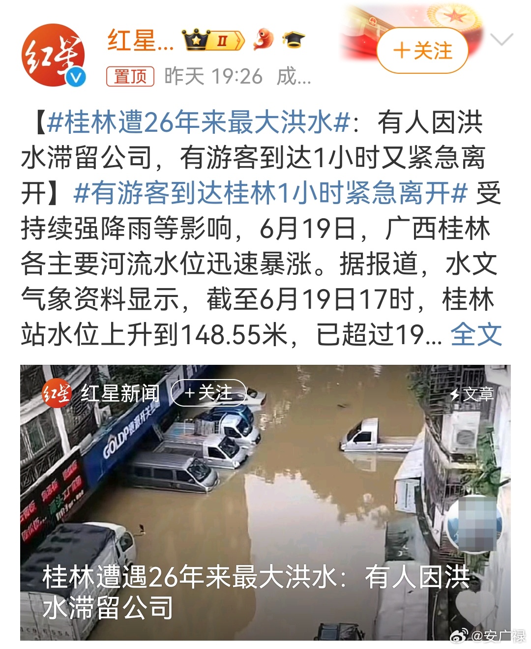 洪水最新消息及应对暴雨洪涝风险的策略(关于洪水最新消息16日的详细报道)