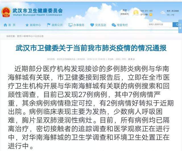 重庆卫健委最新疫情通报,全力应对,坚守山城健康防线
