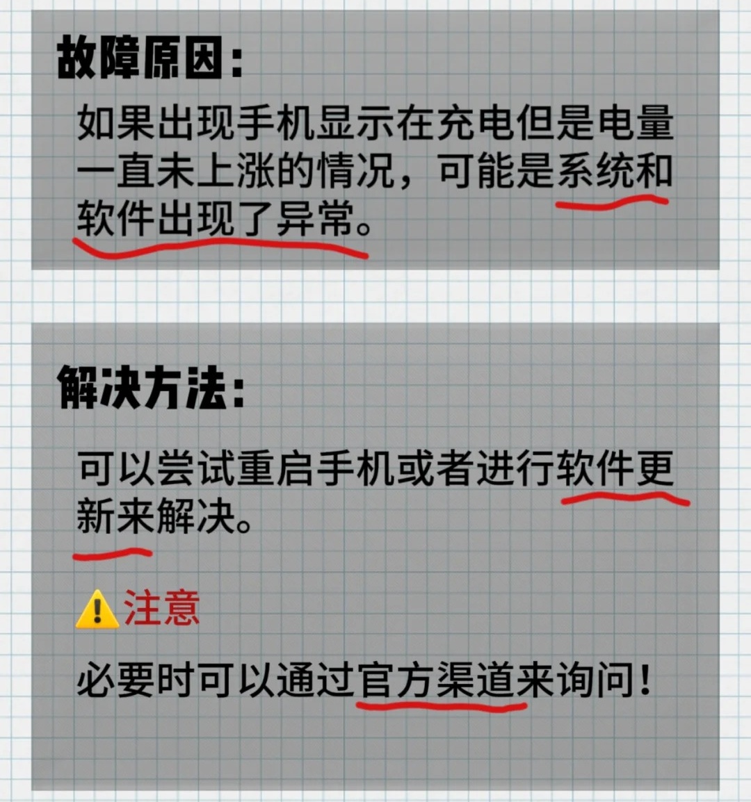苹果新系统充电问题困扰及解决方案