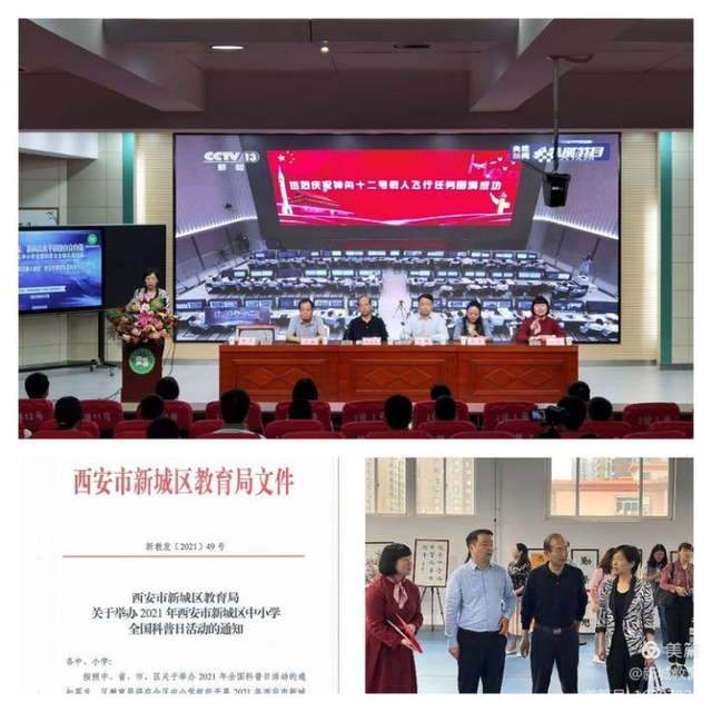 西安市教育局最新动态及其城市影响