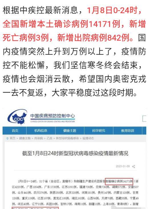 中国全面应对疫情最新动态,守护家园安宁安全