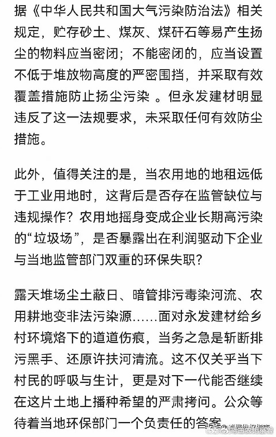 李楼环保最新动态,绿色发展坚定前行