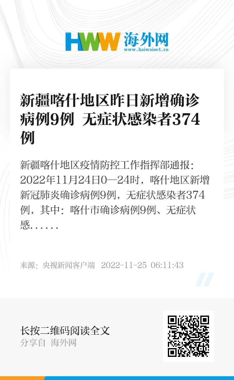 喀什最新无症状感染者的观察与探讨,疫情最新动态分析