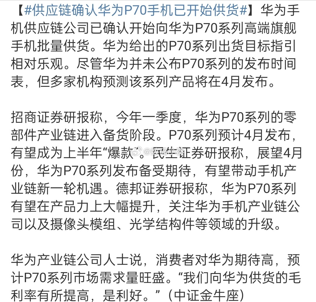 华为供货最新进展,挑战与机遇交织