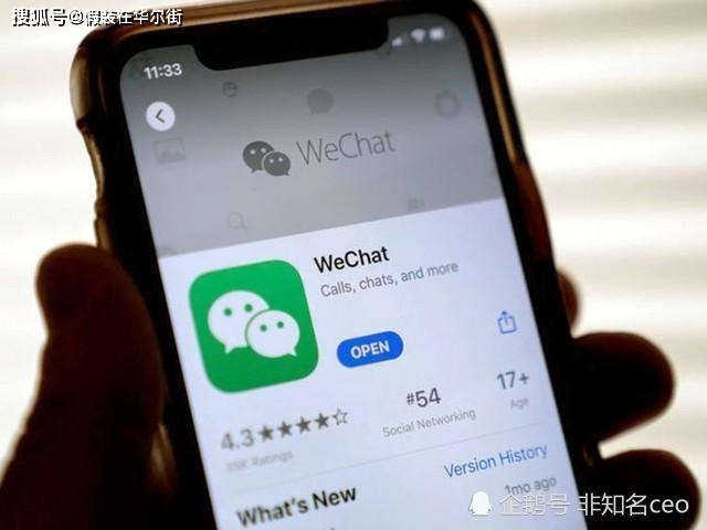 特朗普禁令下的微信最新动态,影响及未来展望