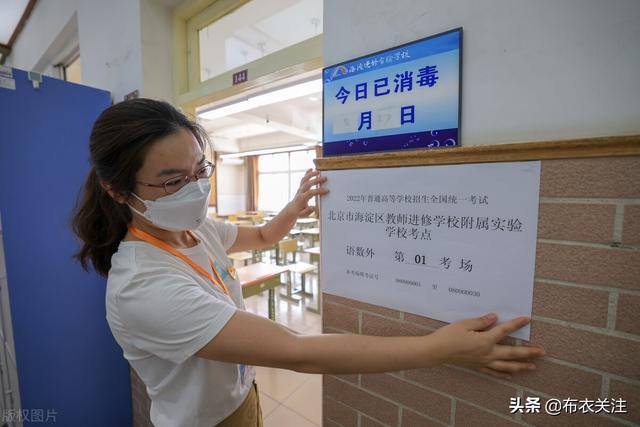 北京疫情最新动态,全面应对,守护健康之战
