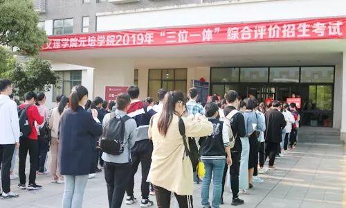 元培学院迈向卓越教育新纪元,最新进展揭秘