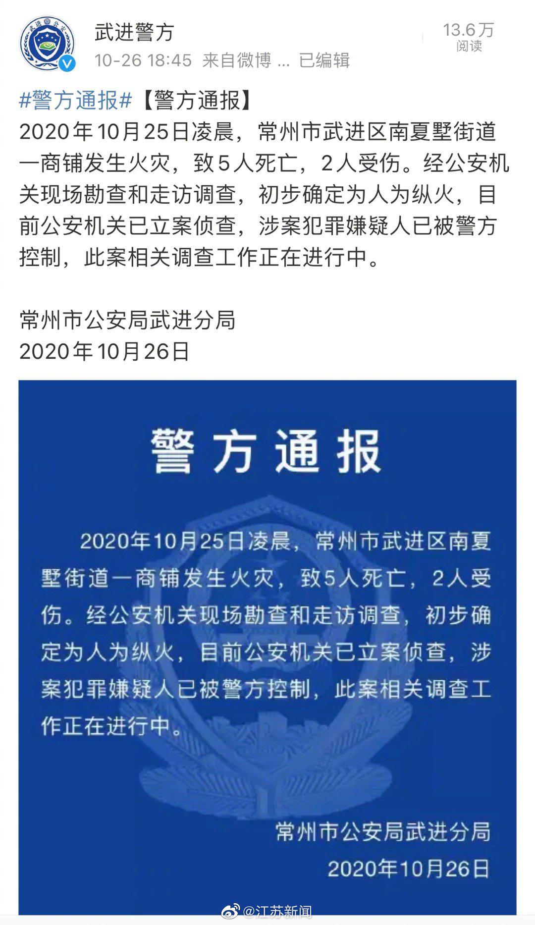 常州大学城火灾最新报道,事故原因解析与救援行动全面揭秘