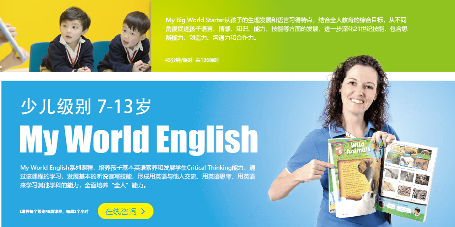少儿英语培训最新版,高效创新教育方式探索