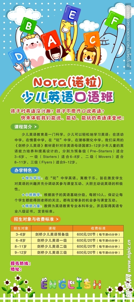 少儿英语培训最新版,高效创新教育方式探索
