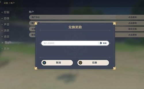 原神3.4版本最新兑换码及相关内容深度解析