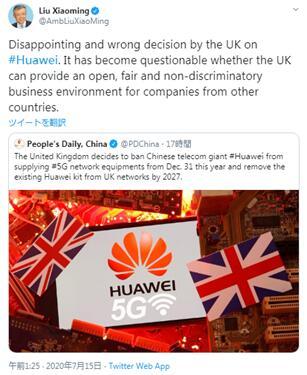 华为英国最新动态,挑战与机遇并存