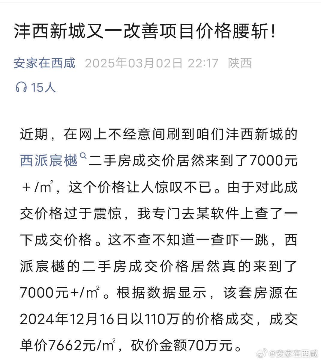 西安城城找房最新动态,古都房地产市场的新机遇与挑战探索