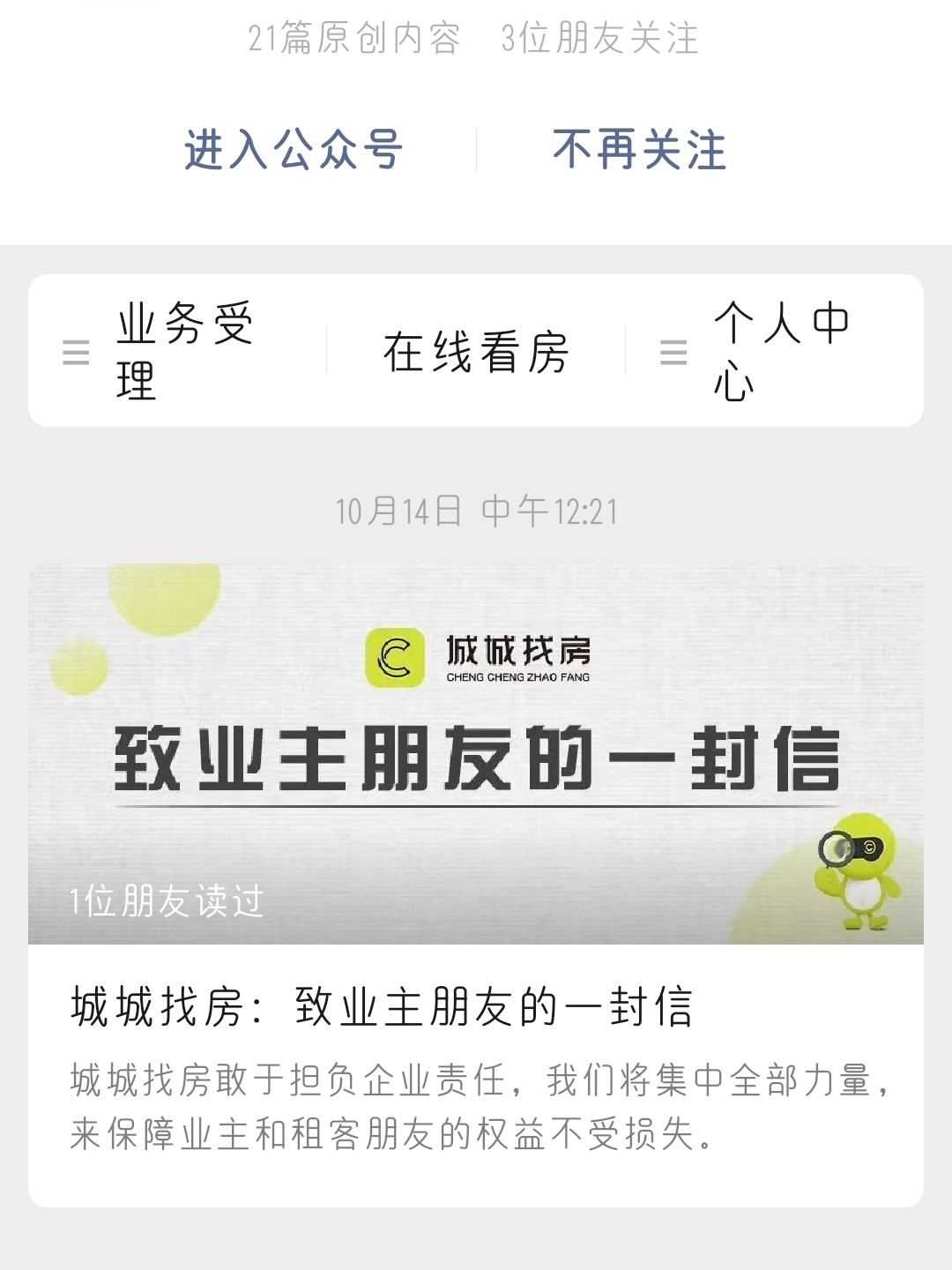 西安城城找房最新动态,古都房地产市场的新机遇与挑战探索