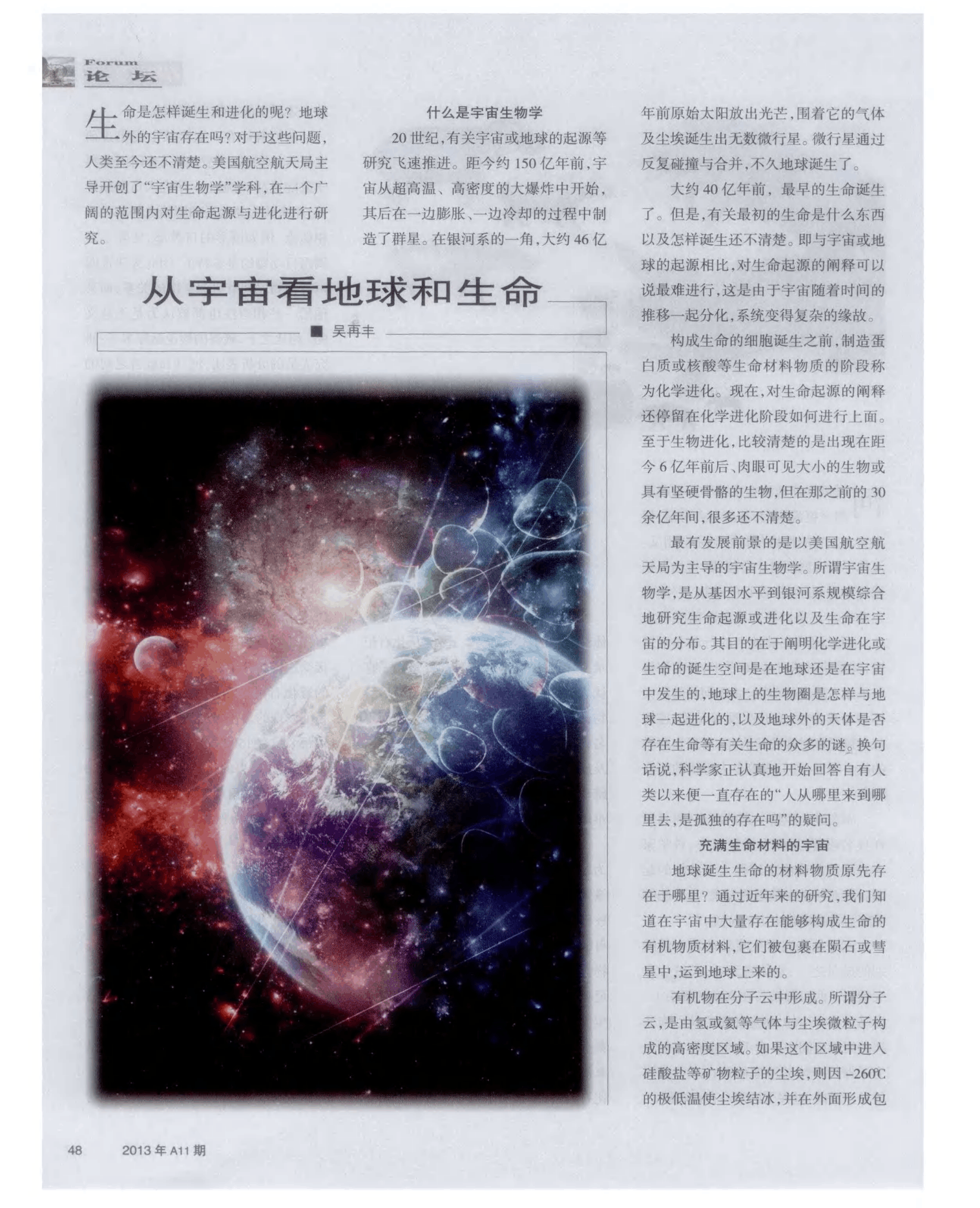 宇宙生命最新探索进展,神秘生命迹象揭秘