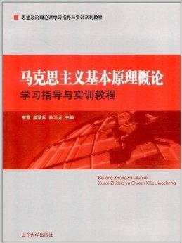 马理论考研最新教材深度探析
