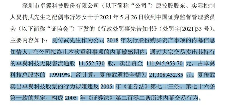 夏传武最新动态,揭秘幕后故事与未来展望