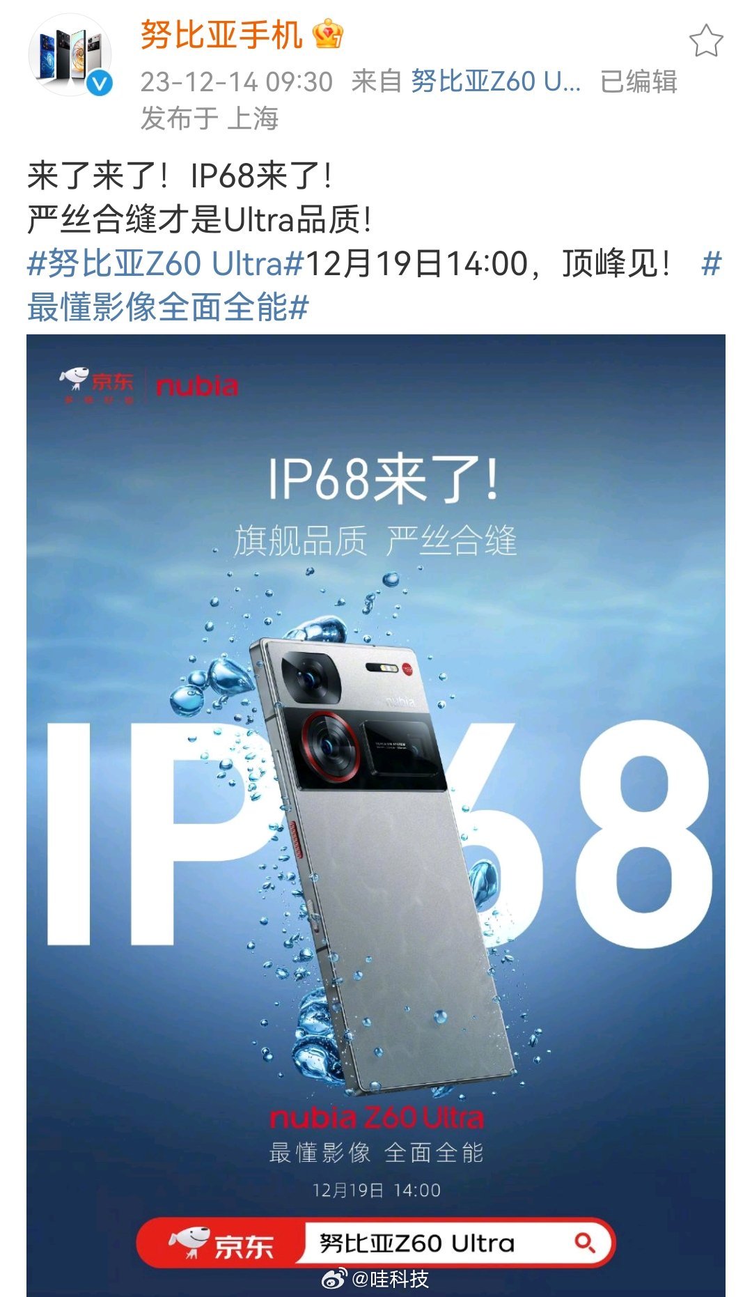 聚焦物联网最新动态,680物联网进展、挑战一网打尽