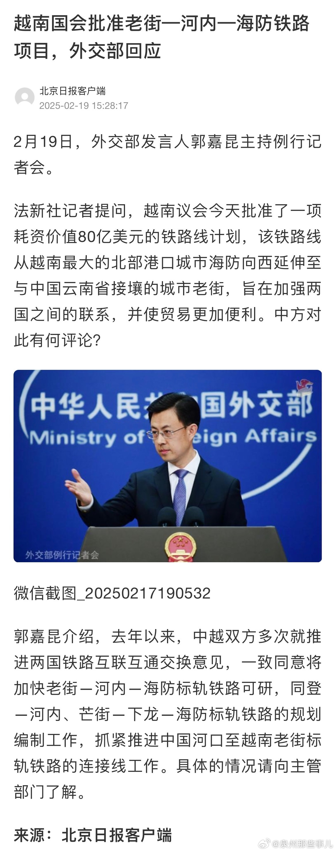 中国深化对越合作政策,促进中越共同发展新篇章开启