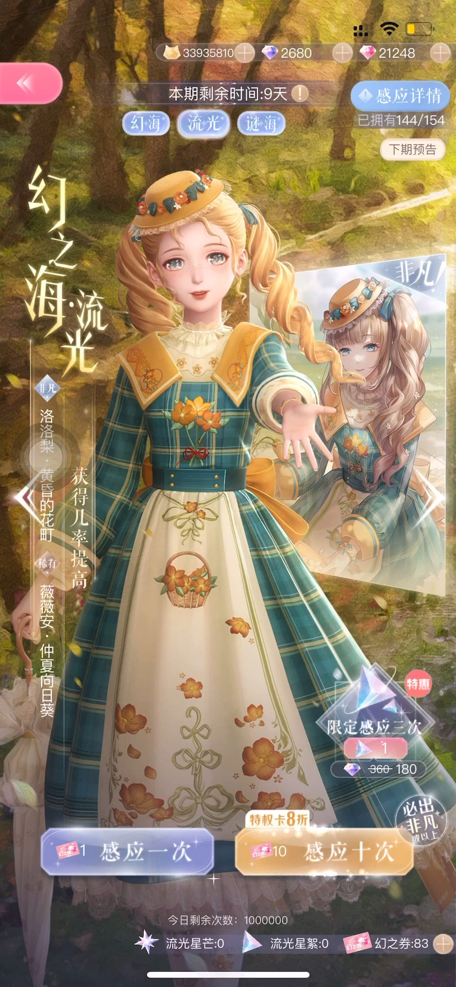 闪耀暖暖幻之海最新,奇幻海洋的游戏世界探索