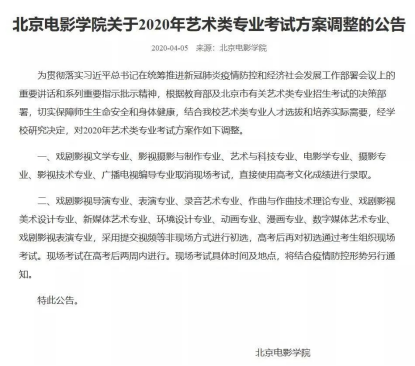 高考后校考,疫情下的挑战与机遇并存
