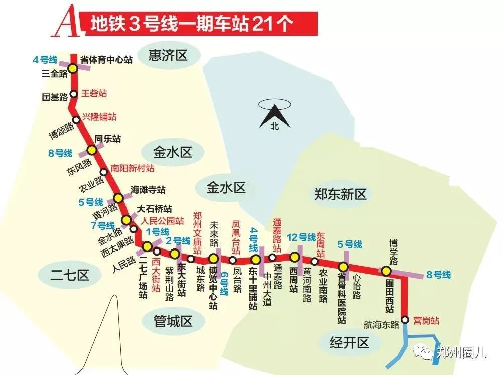 郑州地铁三号线最新动态,进展、变化与市民期待一览