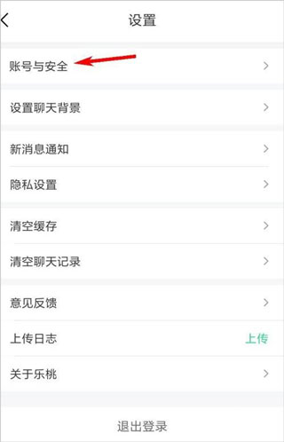 乐桃最新版本探索,优势与特点一览