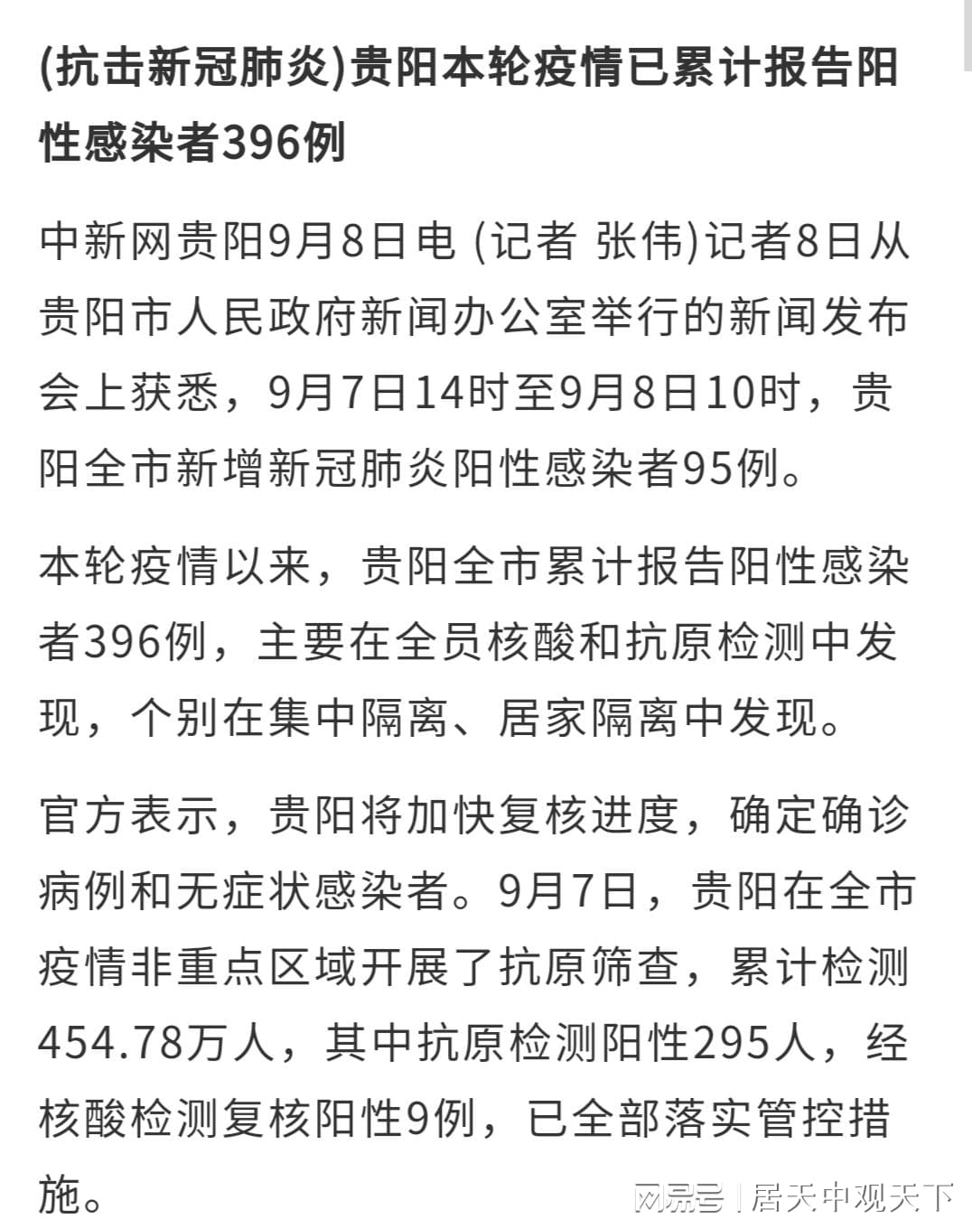 贵州贵阳疫情最新动态,城市防控与民众生活进展观察
