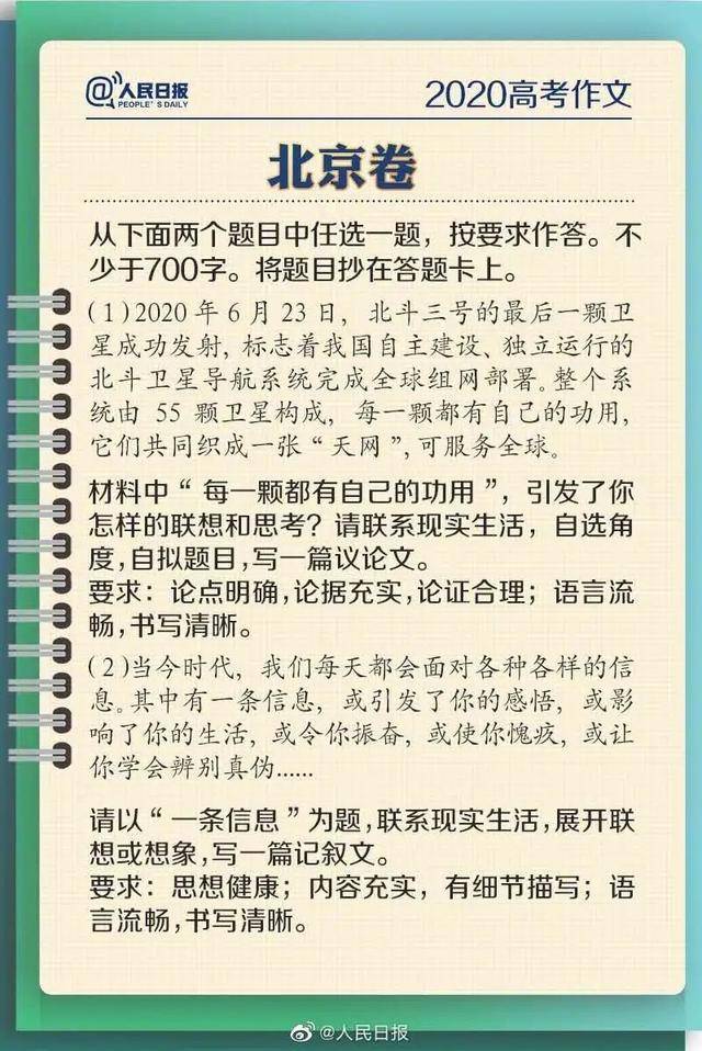 北京最新疫情形势分析