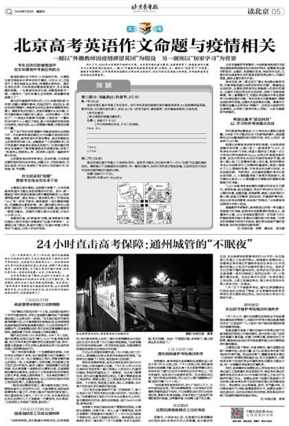 北京最新疫情形势分析