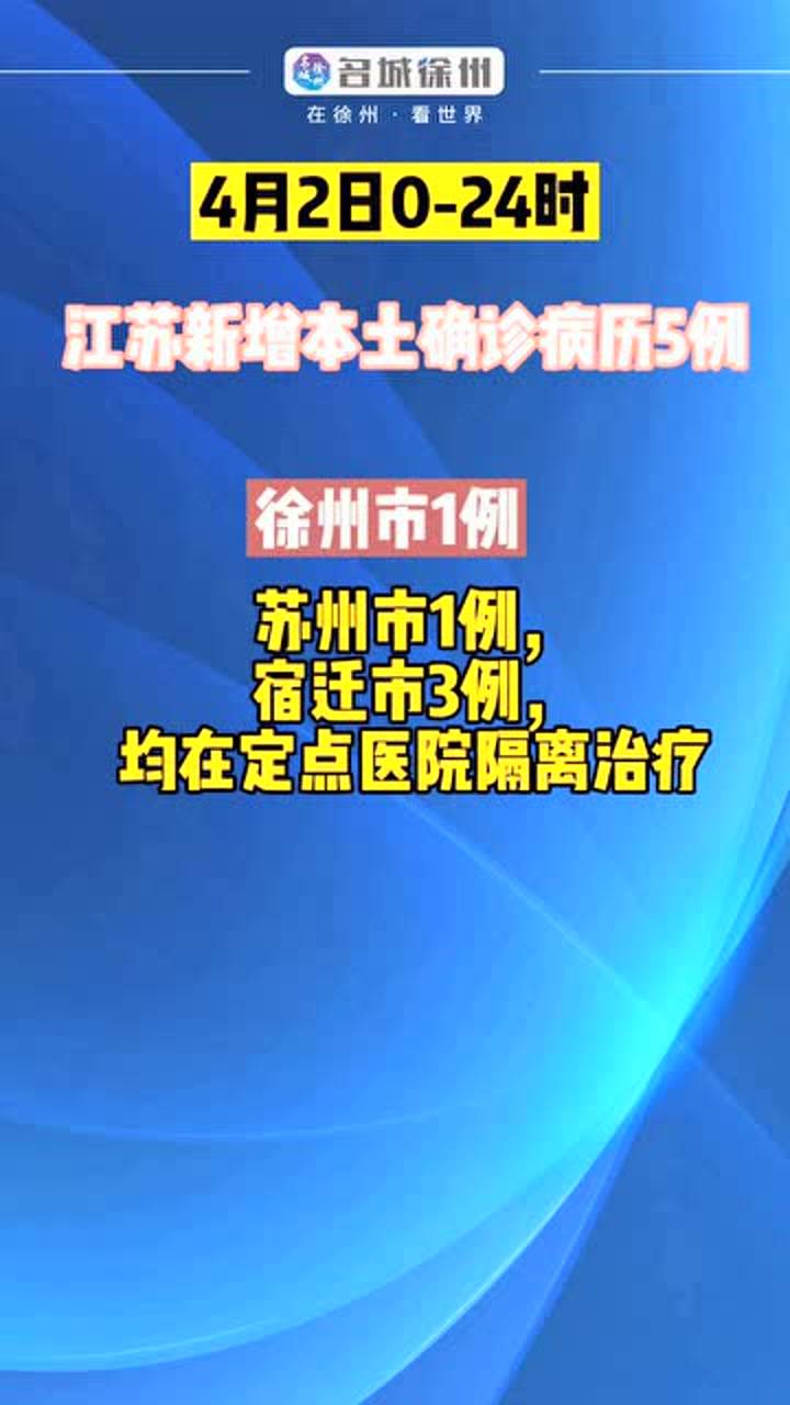 江苏省八月份最新疫情动态分析报告