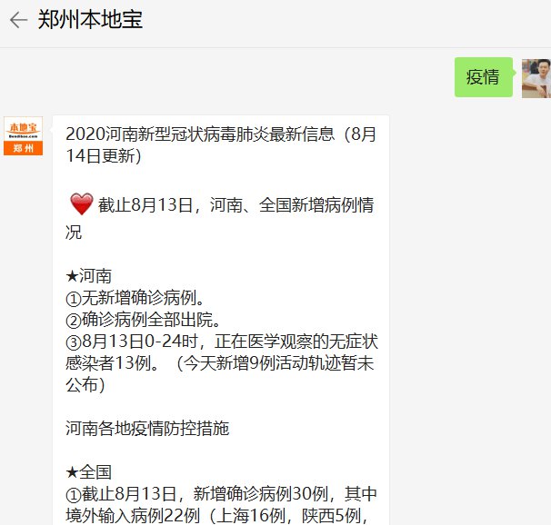 无症状感染者的最新动态更新资讯