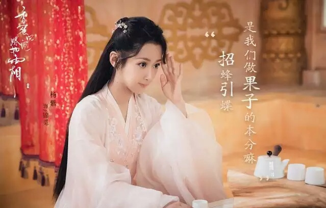 香蜜沉沉烬如霜第33集剧情深度解析