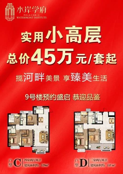 定陶水岸学府最新动态全面解析