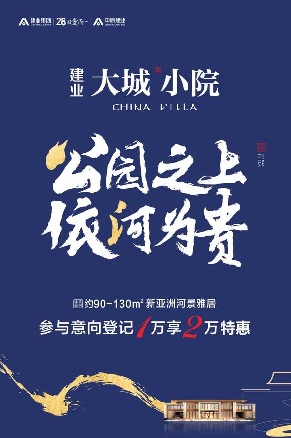 大城小院融合现代元素,打造宜居生活新典范最新进展揭秘