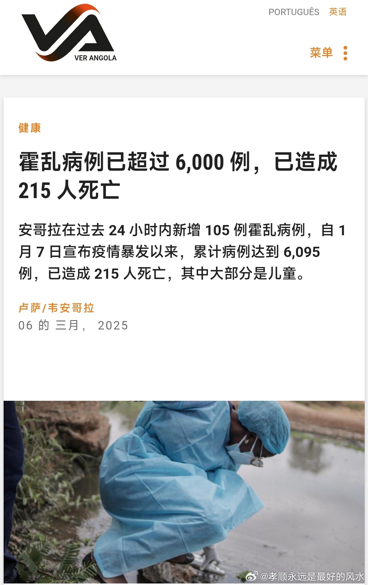 埃塞尔比亚最新疫情更新