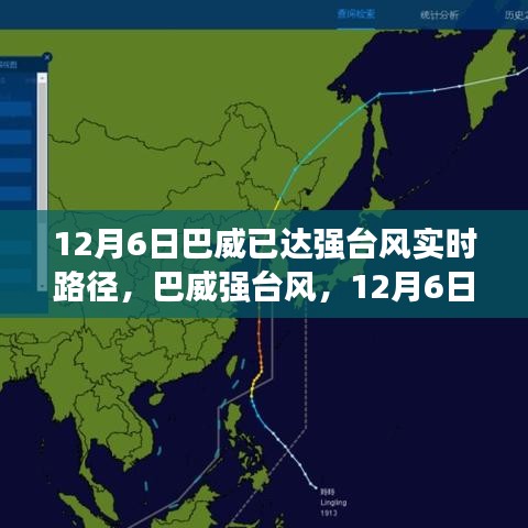 巴威实时路径图最新解析报告