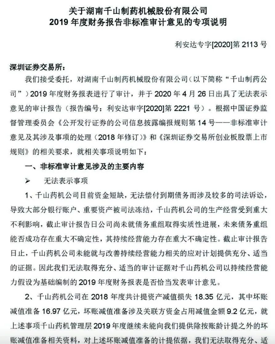 最新千山药机发展状况深度解析