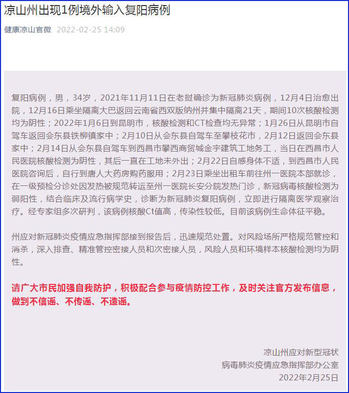 四川最新疫情输入病例,挑战与应对策略