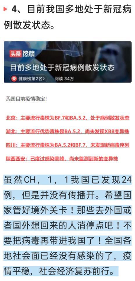 中国疫情最新动态,全面积极应对,共克时艰