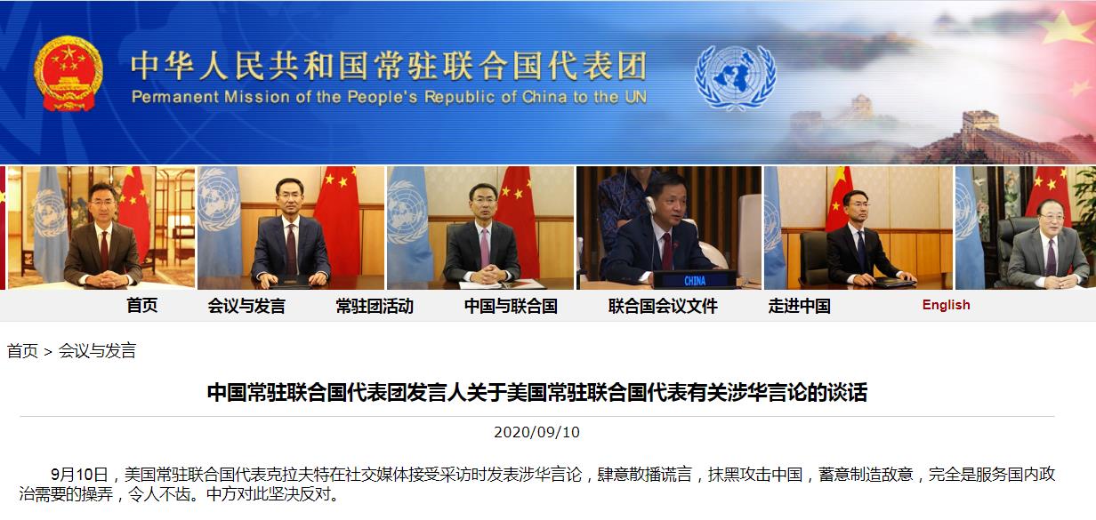 中国最新联合国发言,共同承担全球治理的责任与积极贡献