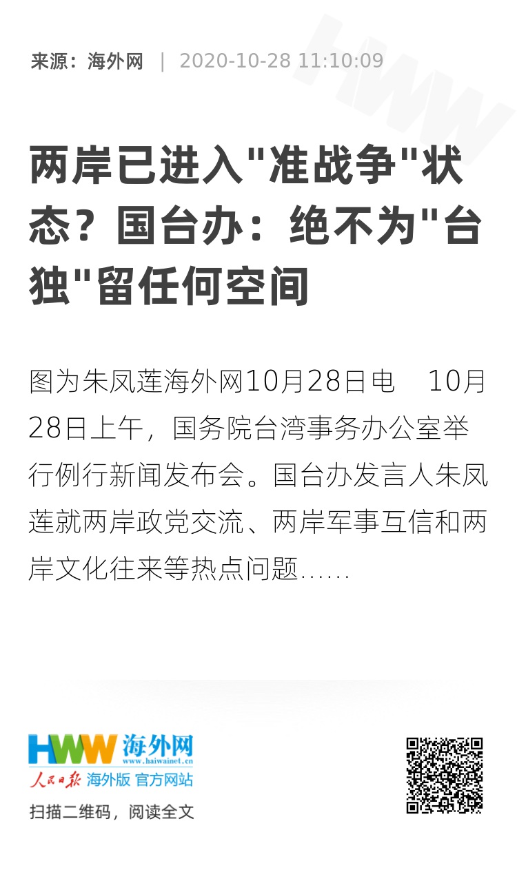 两岸关系深化交流,推动和平发展新局面